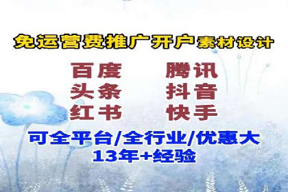 精准定位：信息流广告推广的关键所在
