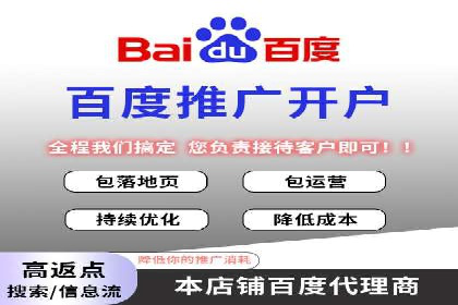 解析百度竞价账户托管的转化率提升策略